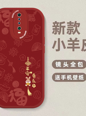 兔年小羊皮适用红米k50手机壳redmi k50g电竞k20pro新款k40女note11pro+男nt10潮nte9小米12官k30防摔5G8套7