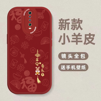 兔年小羊皮适用红米k50手机壳redmi k50g电竞k20pro新款k40女note11pro+男nt10潮nte9小米12官k30防摔5G8套7