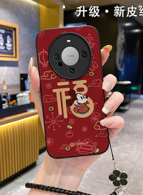 适用华为mate60pro手机壳2024皮纹龙年met新款mαte mare meto40mae30美特meite50nate男ma女mater meat maye