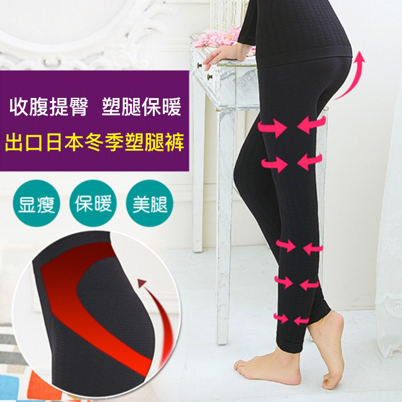 秋冬瘦腿袜出口日本压力瘦腿神器美腿塑形女提臀发热连裤袜保暖裤