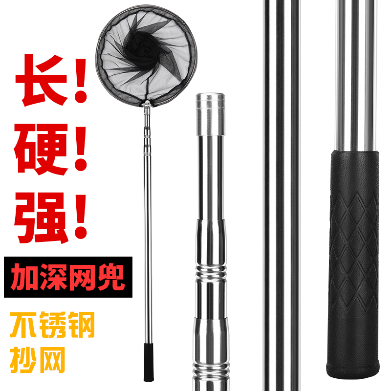 不锈钢套装捞鱼伸缩抄网