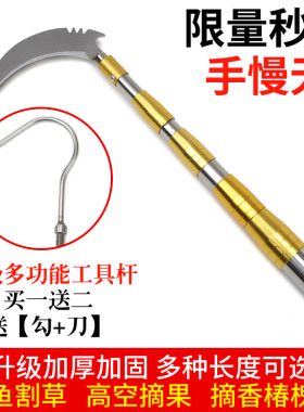 不锈钢伸缩杆抄网杆3米4米钓鱼割草镰刀高空摘果杆抄网竿香椿钩子