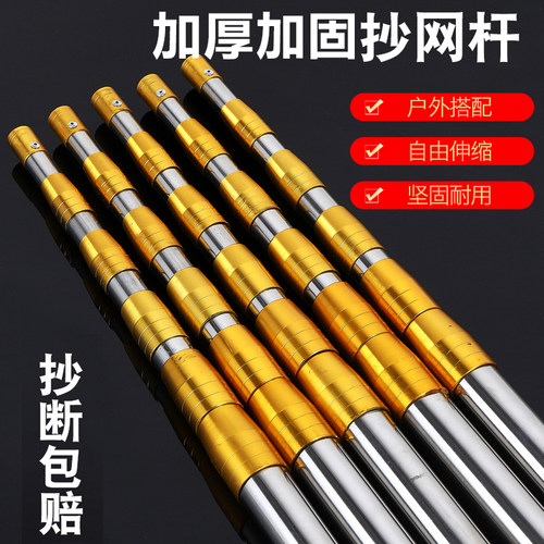 不锈钢抄网杆抄网竿碳素伸缩