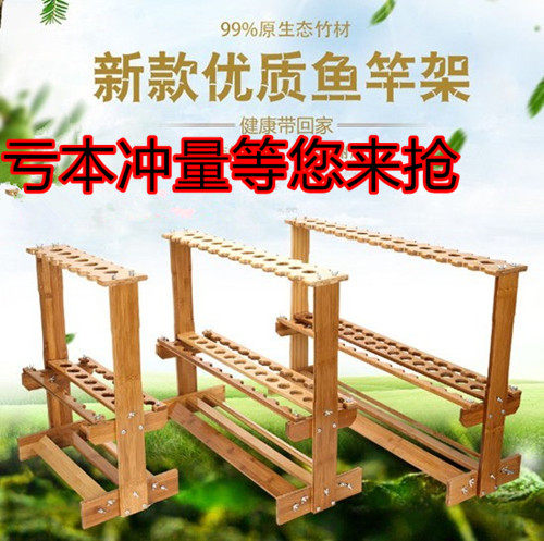 2023年新款23位47位鱼竿防划防刮加厚实木展示架抄网收纳架摆放架