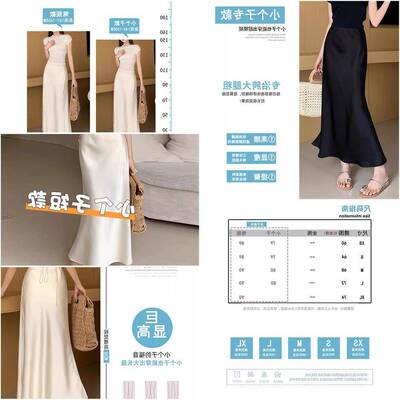 小个子白色真丝醋酸缎面半身裙子女夏季薄款中长版包臀冰丝鱼尾裙