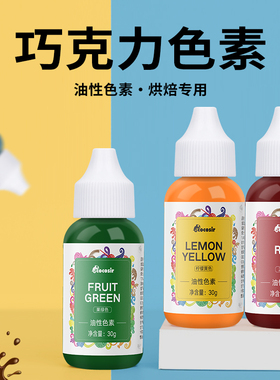 油性色素烘焙色粉食用巧克力油溶白色调色颜料喷砂蛋糕色素