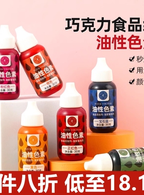 fc法采油性烘焙色素巧克力油溶色粉食用金色调色颜料喷砂蛋糕色素