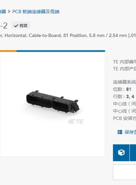 PCB 连接器  PCB 板端连接器    1-2219100-2     5600451201工厂