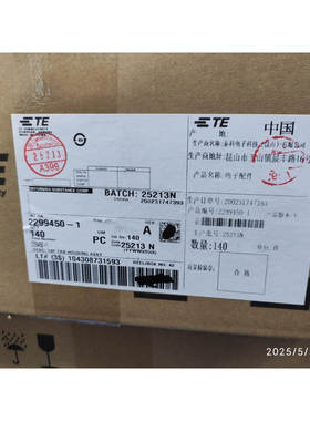 2299450-1  泰科原装  TE