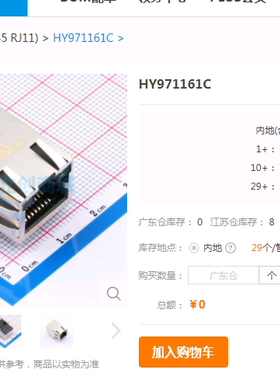 HY971161C 品牌: HANRUN(汉仁)插头