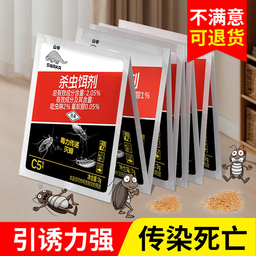 蟑螂药连环灭杀30年老品牌