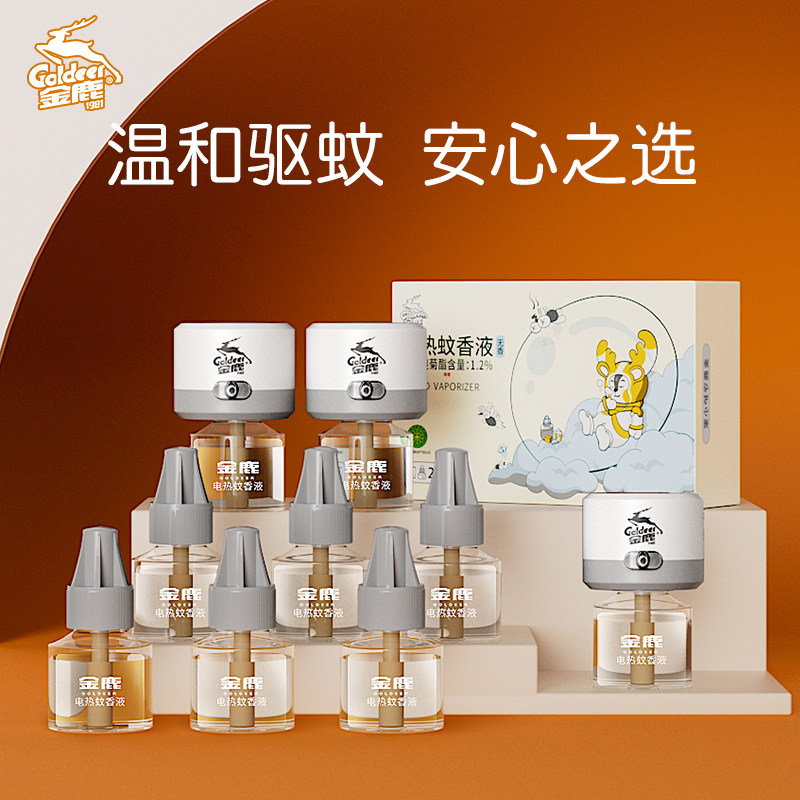 金鹿电热蚊香液无味非无毒电蚊香器驱蚊水家用插电式灭蚊9液3器