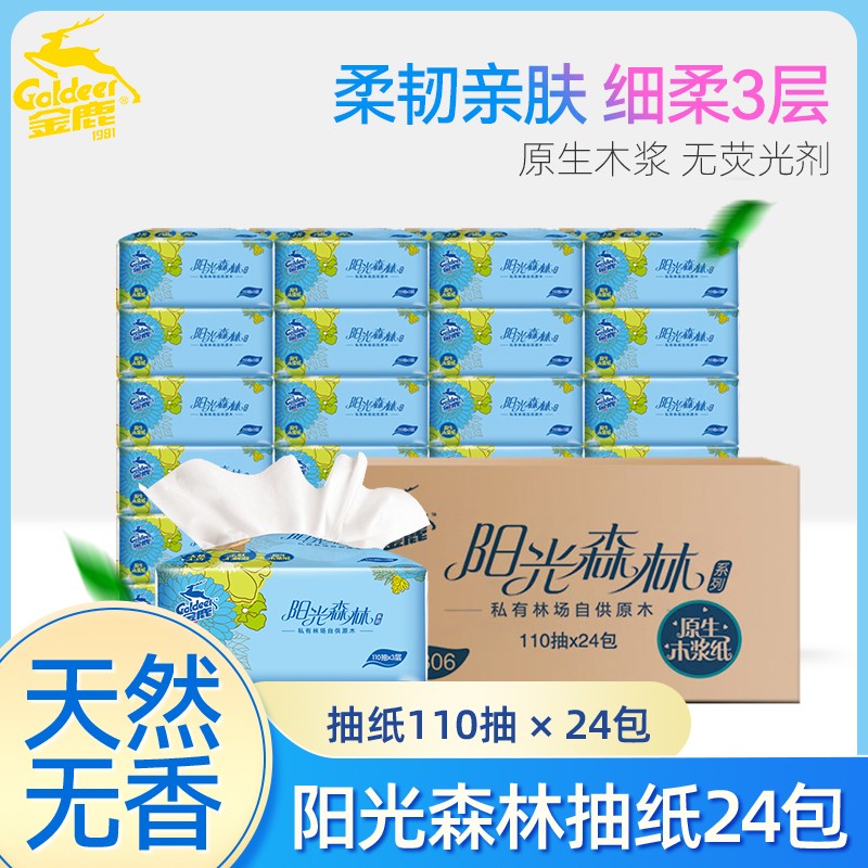 阳光森林抽纸24包纸为健康柔顺亲肤原木餐巾纸湿水不破家用加厚纸