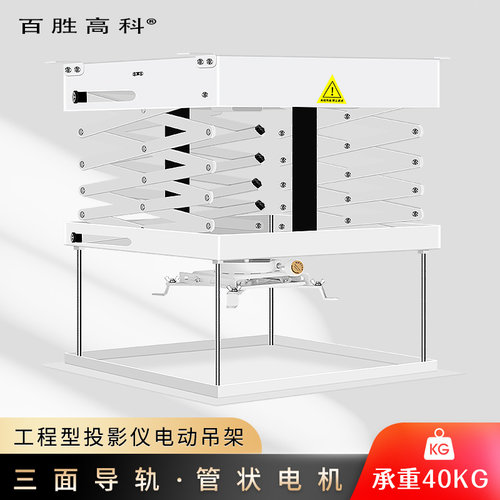 百胜高科加厚承重40kg级工程吊架