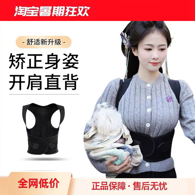 成人矫正带新L小鹿儿童男女士隐形驼背脊椎矫姿神器青少年
