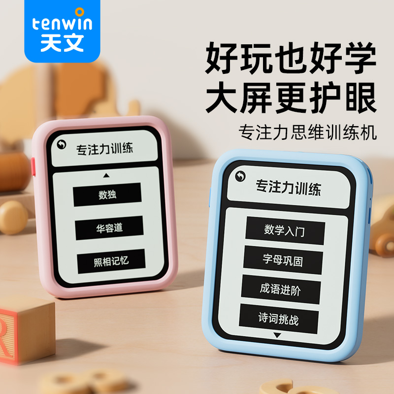 儿童注意力舒尔特方格专注力