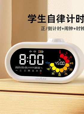计时器定时小学生自律神器时间管理儿童学习专用闹钟时钟三合一