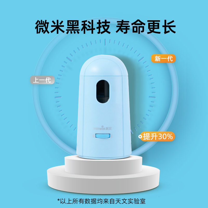 天文电动卷笔刀微米刀架可拆卸便携式充电式转笔刀削笔器自动削铅