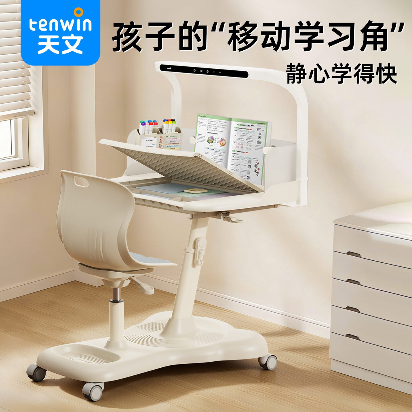 天文儿童学习桌小学生书桌椅子一体式写字桌套装家用移动桌子