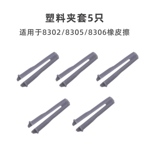 天文小学生电动橡皮擦高光素描美术绘画用品创意金属塑料夹头橡皮