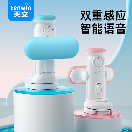 儿童坐姿矫正器天文保护器