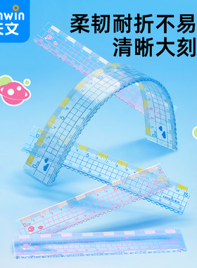 天文透明直尺防折弯软尺