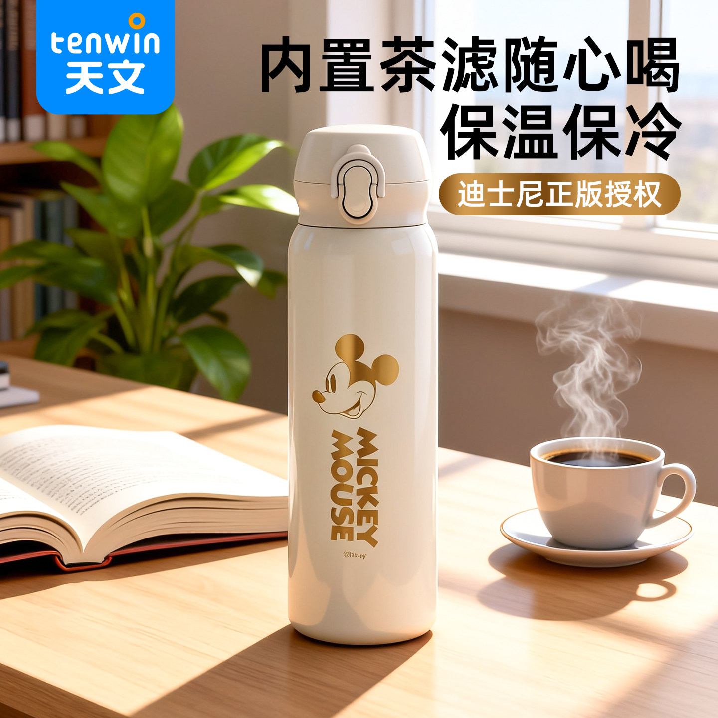 迪士尼直饮保温杯便携儿童保温水杯学生吸管杯宝宝杯子旅行水杯
