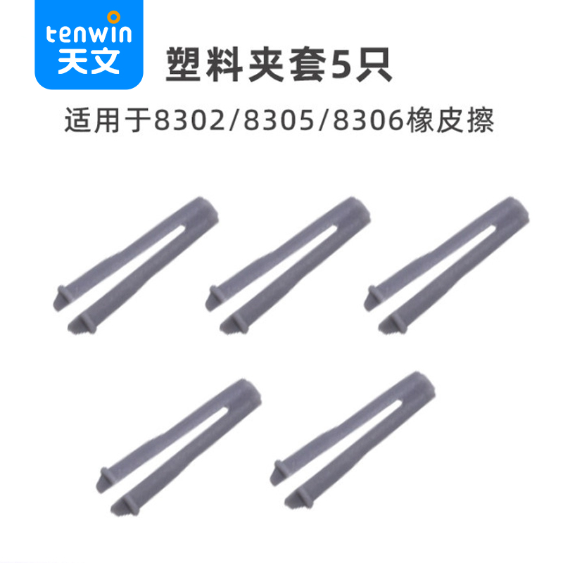 天文小学生电动橡皮擦高光素描