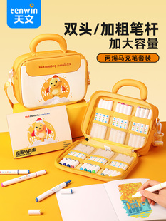 儿童节礼物丙烯记号笔绘画文具套装水彩笔毛笔不透明叠色笔小学生