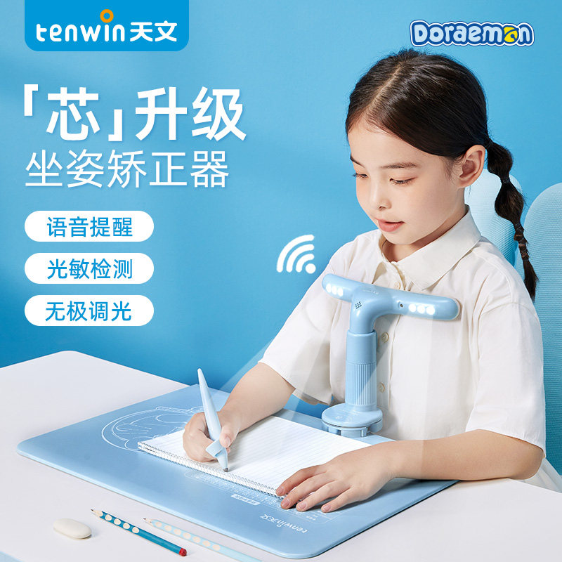 天文小学生写字矫正器坐姿视力保护器儿童写作业姿势纠正器防近视纠正