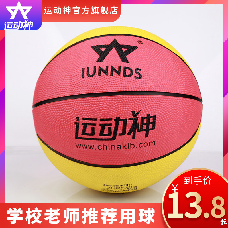 运动神儿童篮球5号幼儿园蓝球水泥地耐磨男女小学生训练橡胶篮球在类目 运动/瑜伽/健身/球迷用品, 篮球, 篮球中 - 来自Buy2taobao.com提供专业的淘宝代购服务