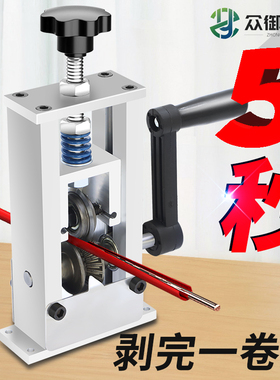 剥线机废旧电缆去皮机剥电线皮神器小型手动废铜线家用拨线剥皮机