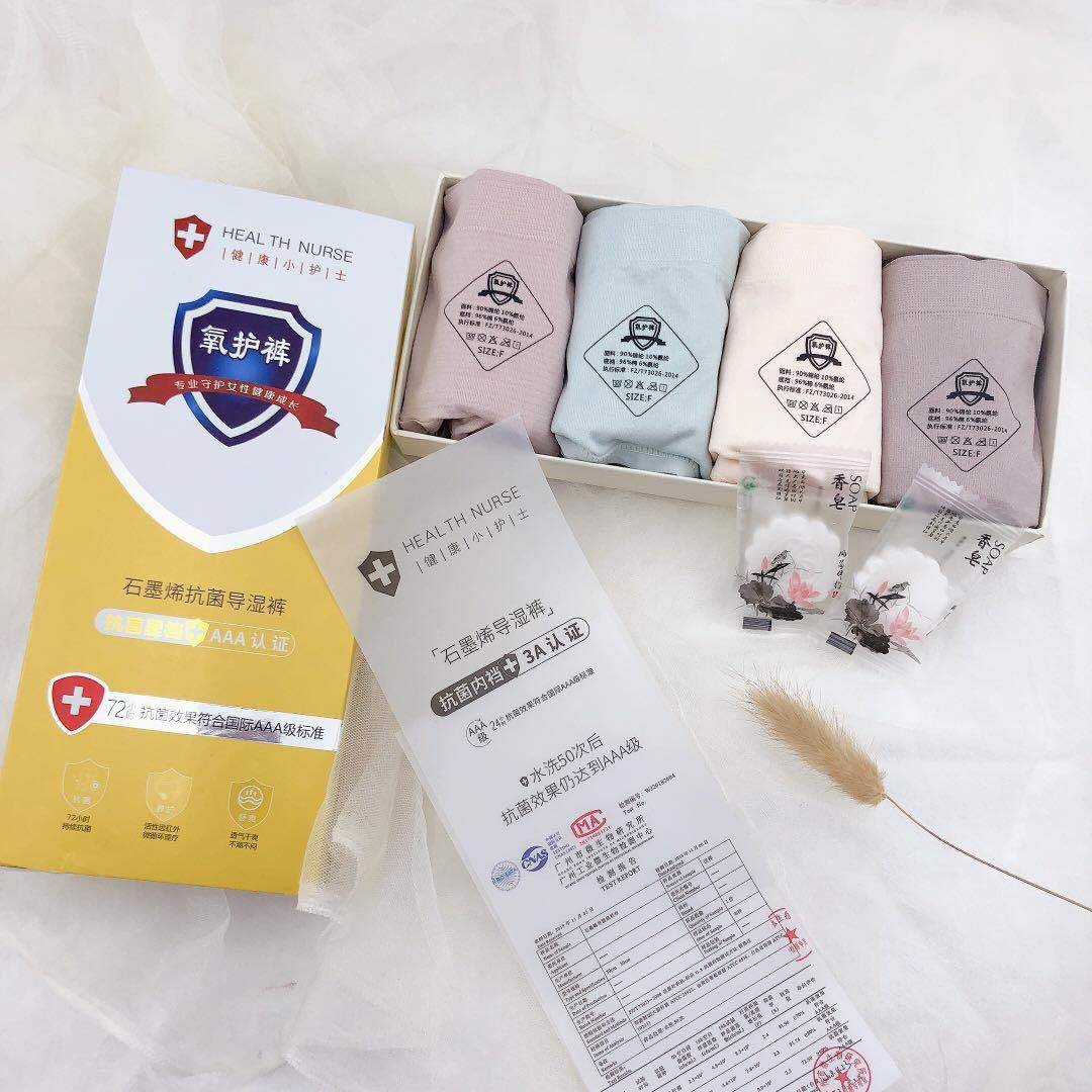 微商爆款质量版硬盒氧护裤无缝中腰舒适透气无痕女士三角内裤批发