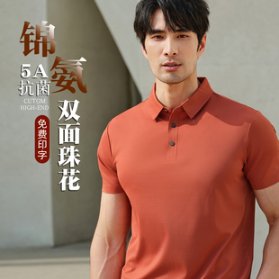速干无痕polo衫定制工作服t恤夏季工装短袖工衣文化衫衣服印logo
