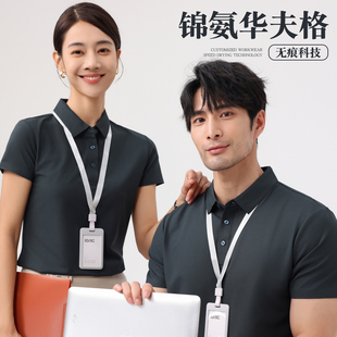 速干无痕polo衫定制工作服t恤夏季工装短袖工衣文化衫衣服印logo