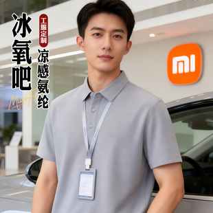 冰氧工作服t恤定制纯棉工装短袖工衣polo衫文化衫夏季衣服印logo