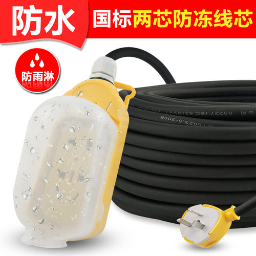 摩托车充电线户外防水电源插座