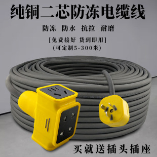户外防冻电缆线纯铜2芯电线1.5 4平方护套线软线电源线牛筋线 2.5