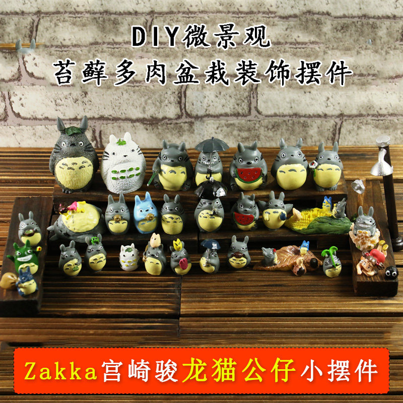 多肉苔藓微景观龙猫玩偶生态瓶