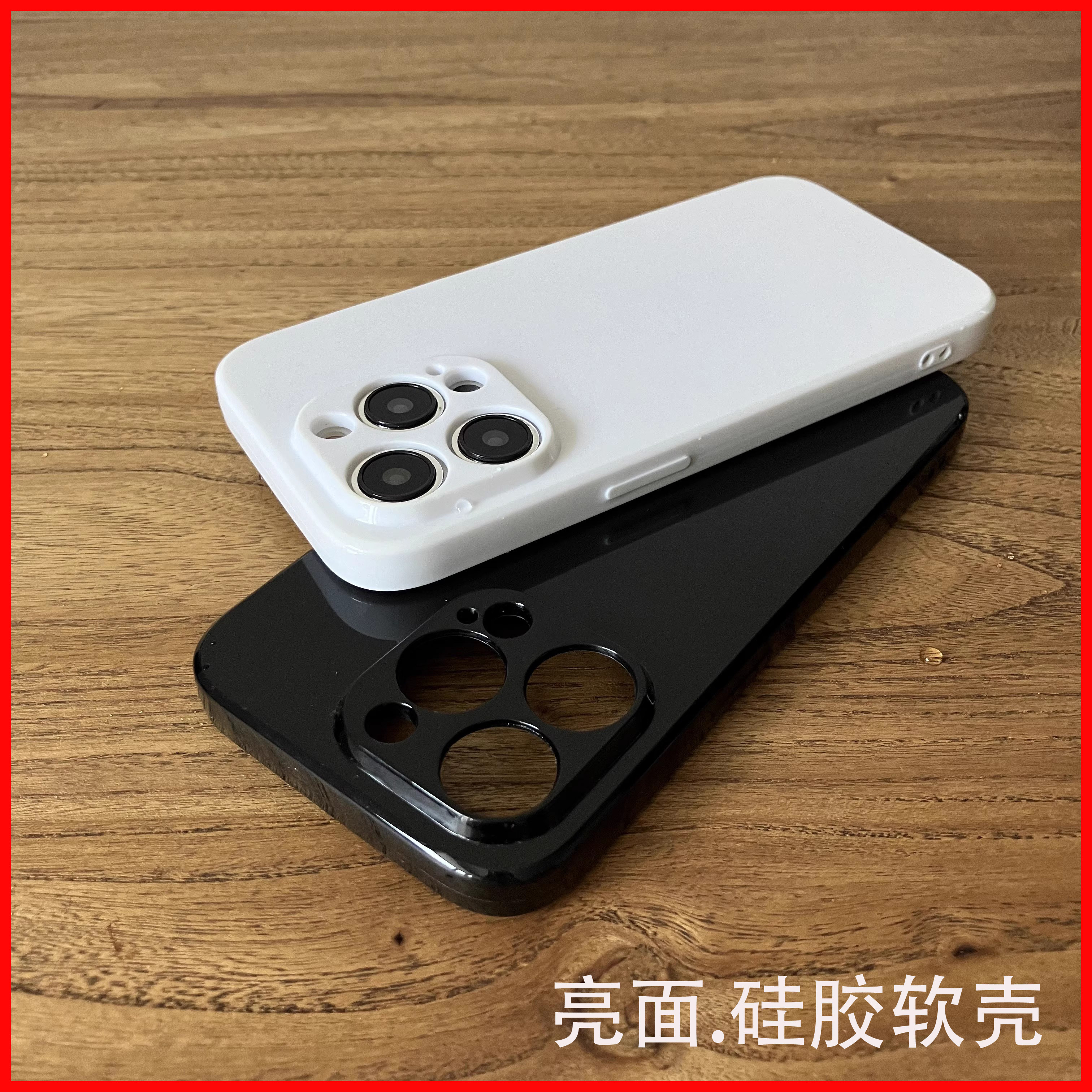 【纯黑色亮面光滑果冻】适用苹果17/16/15ProMax手机壳14Plus直边13Mini全包12软硅胶11防摔Xs男女情侣新款