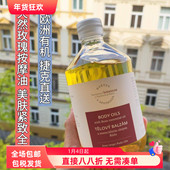 顺丰包捷克菠丹妮玫瑰按摩油香体凝脂美肤光滑紧致开背刮痧润精油