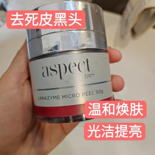 澳洲aspect 去死皮滋润淡纹抗粗糙细致光泽 Dr微晶抛光面膜50g