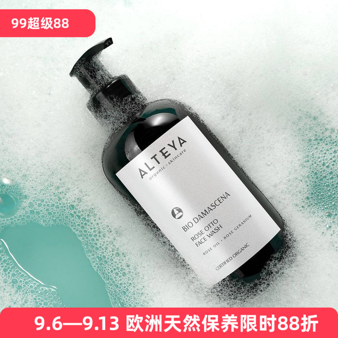 玫瑰洁面清洁AlteyaOrganics图片