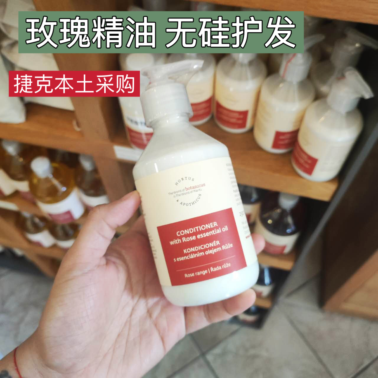 受损发质护发素植物精油天然