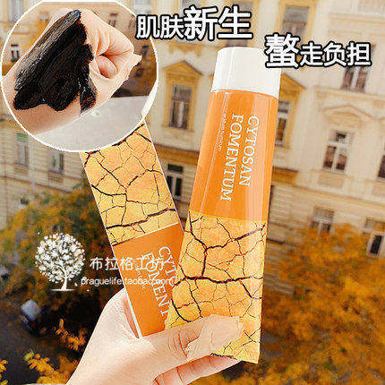 26.12 安能聚黄土螯合新生面膜按摩凝胶多用清洁痘排关节植物植物