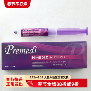 捷克直送H-MEDIZIN高浓口服玻尿酸全身补水一支搞定 50ml