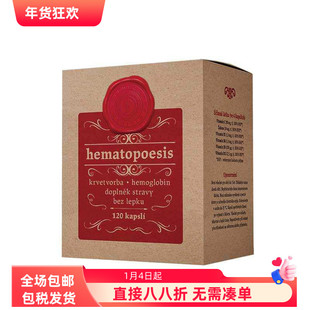 捷克天然圣希尔德佳德补造胶囊气血红润脸色植物姨妈身体睡眠活力