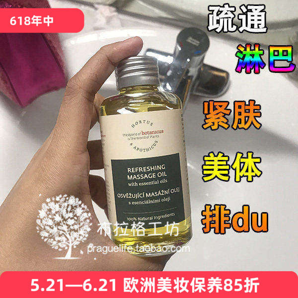 现货菠丹妮健身伴侣葡萄柚紧实按摩油美肤臀部腿紧致