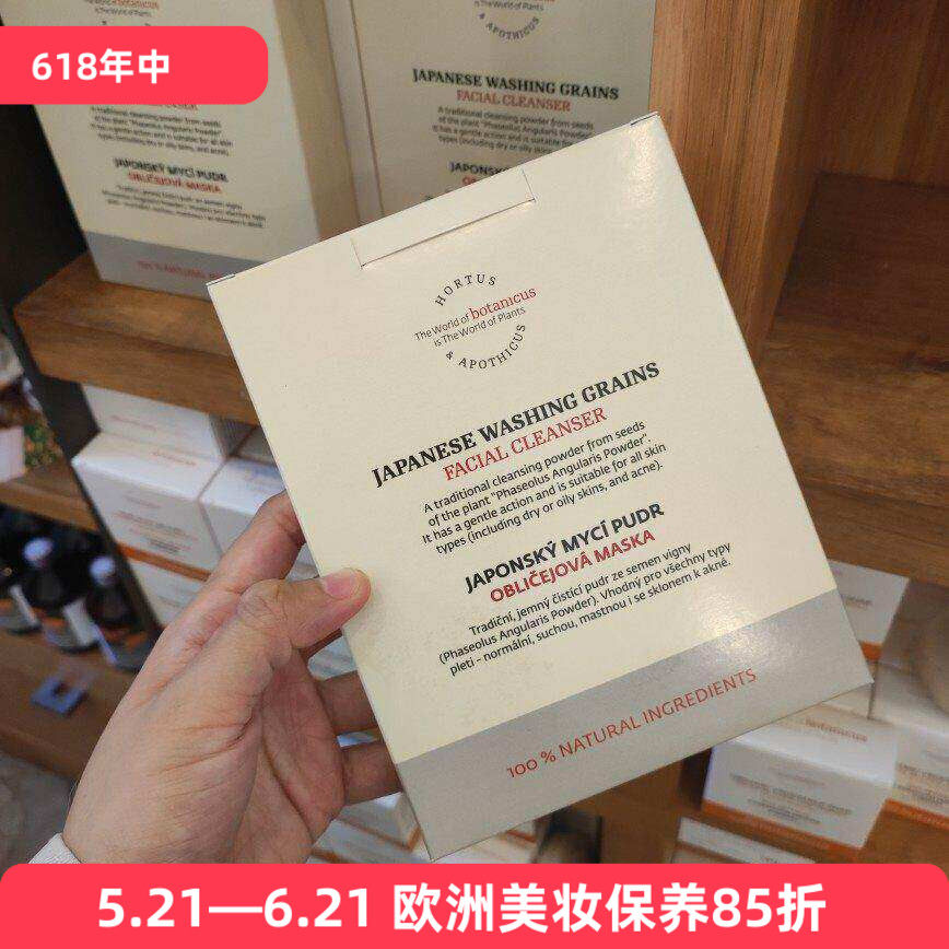 菠丹妮天然红豆洗颜粉面膜粉清洁毛孔收缩毛孔去死皮细嫩提亮光洁