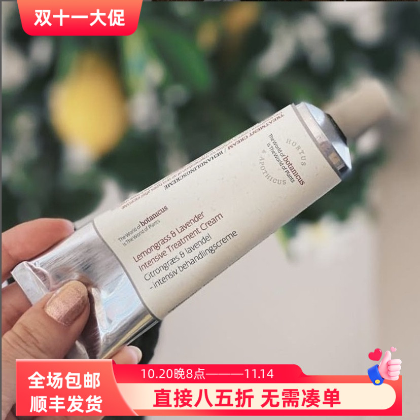均匀亮肤捷克菠丹妮柠檬香茅薰衣草深层护肤乳润白色斑色素沉淀